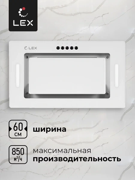 картинка Встраиваемая вытяжка LEX GS BLOC G 600 White от магазина SEFI