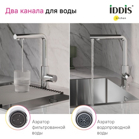 картинка Смеситель для кухни с фильтром, хром, Rule, IDDIS, RULSBLFi05 от магазина SEFI