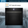 картинка Духовой шкаф Bosch HBG7764B1 от магазина SEFI