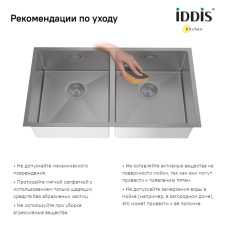 картинка Мойка, нерж.сталь, универсального монтажа, графит, 745*440,  Edifice, IDDIS, EDI75G2i77 от магазина SEFI