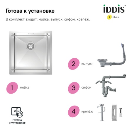 картинка Мойка для подстольного монтажа, Edifice, IDDIS, EDI44S0i77 от магазина SEFI