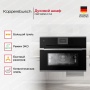картинка Компактный духовой шкаф Kuppersbusch CBP 6550.0 S3 Silver Chrome от магазина SEFI