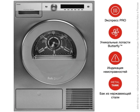 картинка Сушильная машина Asko T608HX.S от магазина SEFI