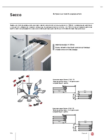 картинка Полотенцедержатель, 2 релинга 122х454х50 магазин SEFI являющийся официальным дистрибьютором в России  картинка Полотенцедержатель, 2 релинга 122х454х50 от магазина SEFI