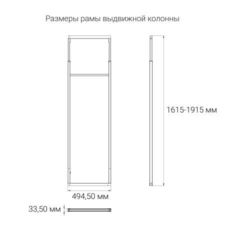 картинка Выдвижная колонна LEVEL PRO с доводчиком, ширина фасада 300 мм, высота рамы 1615-1915 мм от магазина SEFI