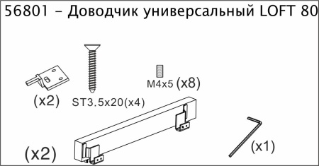 картинка Доводчик LOFT CLASSIC RONDO AKS от магазина SEFI