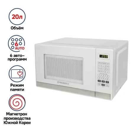 картинка Микроволновая печь MAUNFELD MFSMO.20.7 SGW от магазина SEFI