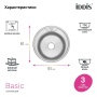 картинка Мойка IDDIS BAS51S1i77 нерж. cталь, сатин, D510, Бэйсик (Basic), ID от магазина SEFI