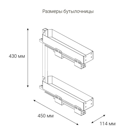 картинка Бутылочница EVEN с доводчиком, ширина фасада 150 мм, цвет - антрацит от магазина SEFI