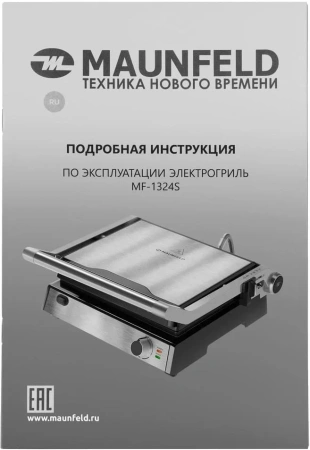картинка Гриль Maunfeld MF-1324S от магазина SEFI