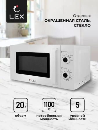 картинка Отдельностоящая микроволновая печь LEX FSMO 20.01 WH от магазина SEFI