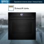 картинка Духовой шкаф Bosch HBG9763B1S от магазина SEFI
