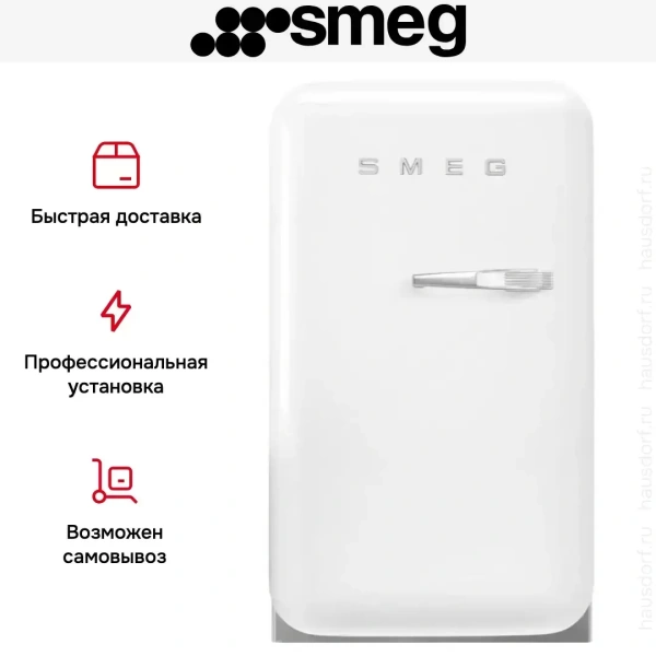 картинка Холодильник Smeg FAB5LWH5 от магазина SEFI