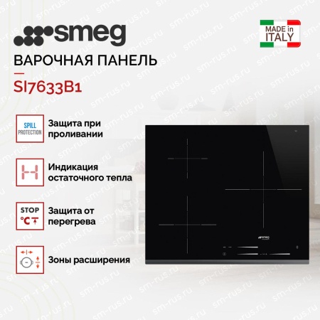 картинка Варочная панель Smeg SI7633B1 от магазина SEFI