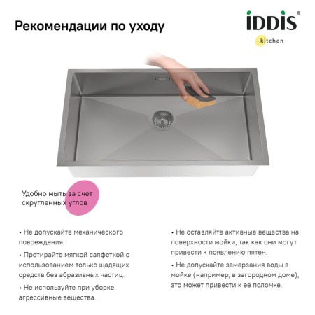 картинка Мойка, нерж. сталь, универсального монтажа, графит, 740*440,  Edifice, IDDIS, EDI74G0i77 от магазина SEFI