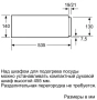 картинка Встраиваемый ящик для подогрева посуды Neff N17HH10G0 от магазина SEFI