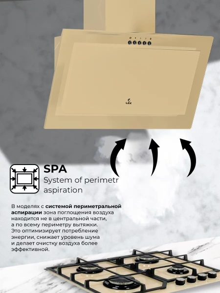 картинка Наклонная Вытяжка LEX Mio 500 Ivory от магазина SEFI