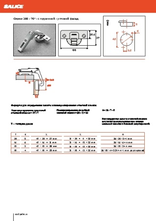 картинка Петля SALICE 200, 70° от магазина SEFI