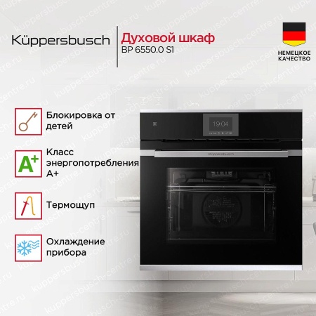 картинка Духовой шкаф Kuppersbusch BP 6550.0 S1 от магазина SEFI
