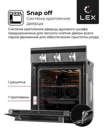 картинка Духовой шкаф LEX EDM 4570 IX от магазина SEFI
