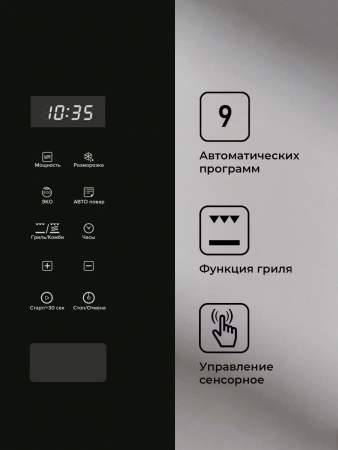 картинка Встраиваемая микроволновая печь LEX BIMO 20.02 BL от магазина SEFI