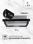 картинка Встраиваемая вытяжка LEX HONVER G 500 BLACK от магазина SEFI