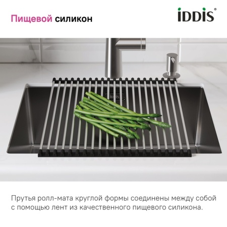 картинка Ролл-мат, нерж. сталь, сатин, 349*430, Китчен Лайн (Kitchen Line), IDDIS, ROL35SRi59 от магазина SEFI