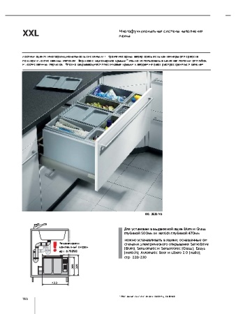 картинка Комплект контейнеров XXL 80 см от магазина SEFI