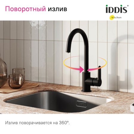картинка Смеситель для кухни с каналом для фильтрованной воды, черный, Cuba, IDDIS, CUBBLFJi05 от магазина SEFI
