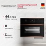 картинка Духовой шкаф с паром Kuppersbusch CBD 6340.0 S7 Copper от магазина SEFI