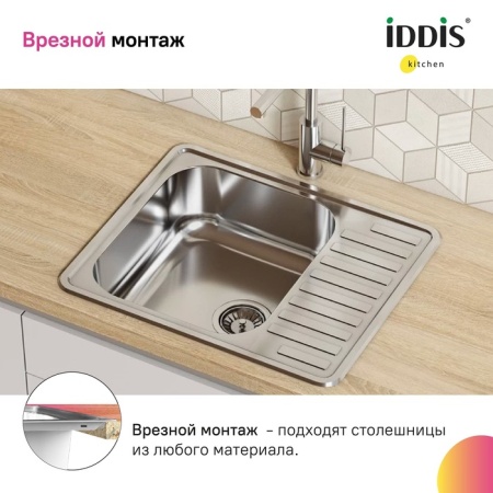 картинка Мойка с сифоном арт. S11UPS0i84, нерж. сталь, полир., 585*485, Strit S, IDDIS, STR58PDi77S от магазина SEFI