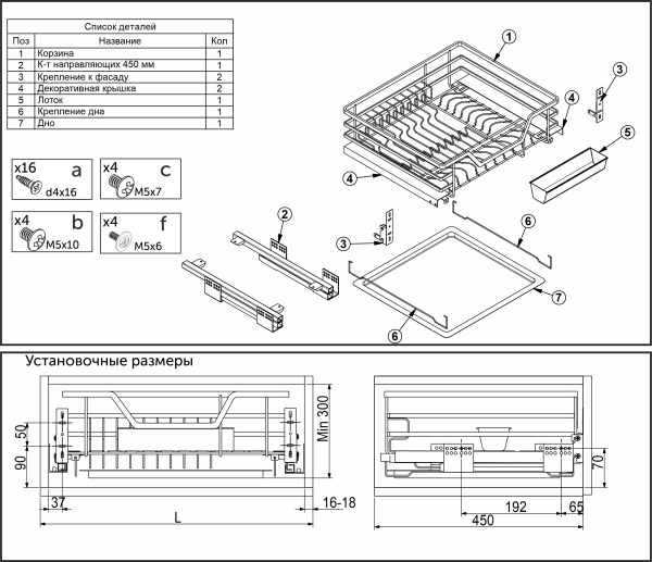 картинка Выдвижная корзина-сушка 800 FLAT LINE, черный AKS магазин SEFI являющийся официальным дистрибьютором в России  картинка Выдвижная корзина-сушка 800 FLAT LINE, черный AKS от магазина SEFI