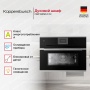 картинка Компактный духовой шкаф Kuppersbusch CBP 6550.0 S1 Stainless Steel от магазина SEFI