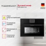 картинка Компактный духовой шкаф Kuppersbusch CBP 6550.0 S5 Black Velvet от магазина SEFI
