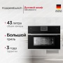 картинка Компактный духовой шкаф с паром Kuppersbusch CBD 6550.0 S1 Stainless steel от магазина SEFI