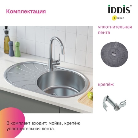 картинка Мойка, нерж. сталь, шелк, 770*480, Suno S, IDDIS, SUN77SDi77 от магазина SEFI