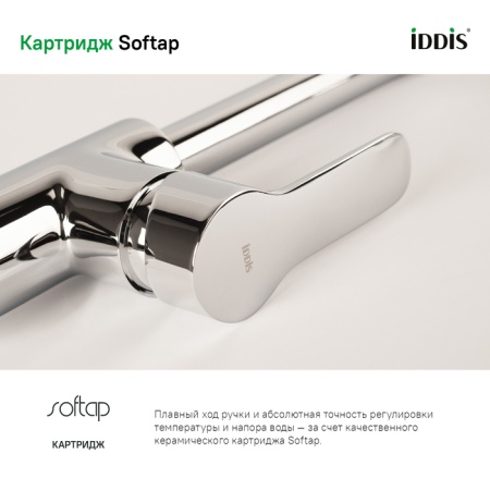 картинка Смеситель для кухни, Cuba, IDDIS, CUBSBJ0i05 от магазина SEFI