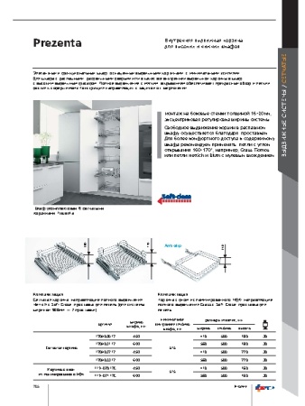 картинка Выдвижная корзина с дном из МДФ, плоский пруток 560-568*500*160, Infinity line от магазина SEFI