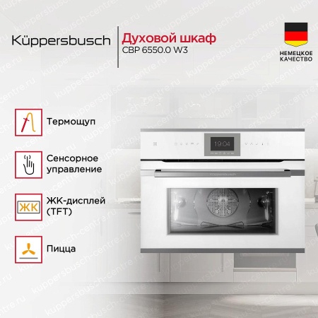 картинка Компактный духовой шкаф Kuppersbusch CBP 6550.0 W3 Silver Chrome от магазина SEFI