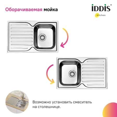 картинка Мойка с сифоном арт. S11UPS0i84, нерж. сталь, шелк, 780*480, Strit S, IDDIS, STR78SDi77S от магазина SEFI
