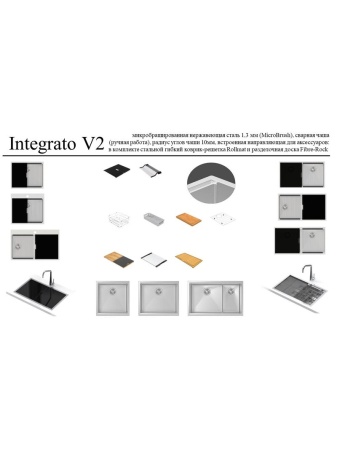картинка Мойка Kantera Integrato V2 ITR450D/R (K) от магазина SEFI