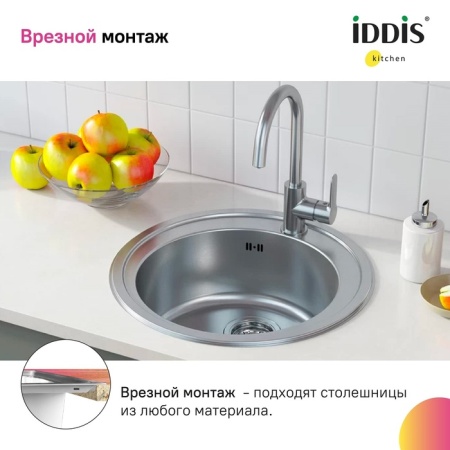 картинка Мойка с сифоном арт. S11UPS0i84, нерж. сталь, шелк, D505, Suno S, IDDIS, SUN50S0i77S от магазина SEFI