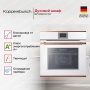картинка Духовой шкаф Kuppersbusch BP 6550.0 W7 Copper от магазина SEFI