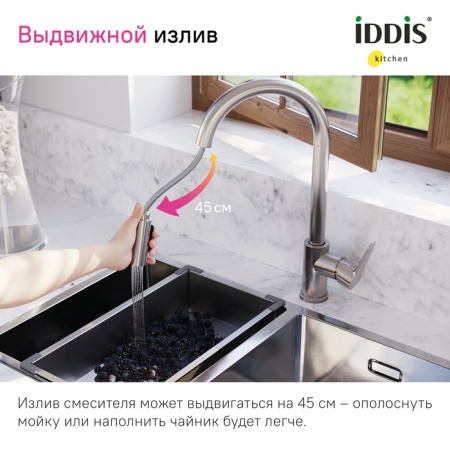 картинка Смеситель для кухни с выдвижным изливом, сталь, Cuba, IDDIS, CUBSTP0i05 от магазина SEFI