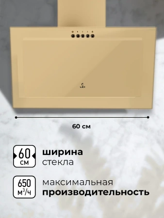 картинка Наклонная Вытяжка LEX Mio G 600 Ivory от магазина SEFI