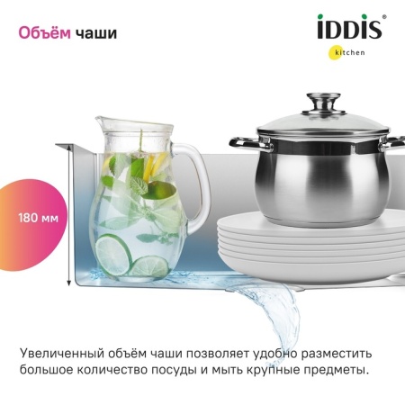 картинка Мойка, нерж. сталь, полир., 585*485, Strit S, IDDIS, STR58PDi77 от магазина SEFI