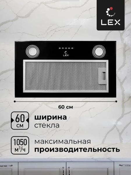 картинка Встраиваемая вытяжка LEX GS BLOC P 600 Black от магазина SEFI