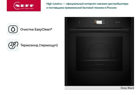 картинка Духовой шкаф Neff B69FS3CY0 от магазина SEFI