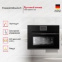 картинка Компактный духовой шкаф Kuppersbusch CBP 6550.0 S5 Black Velvet от магазина SEFI