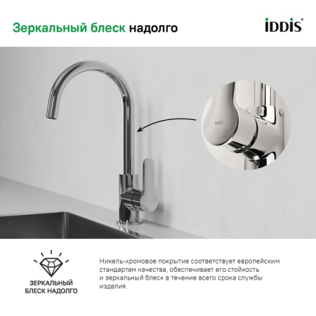 картинка Смеситель для кухни, Cuba, IDDIS, CUBSBJ0i05 от магазина SEFI